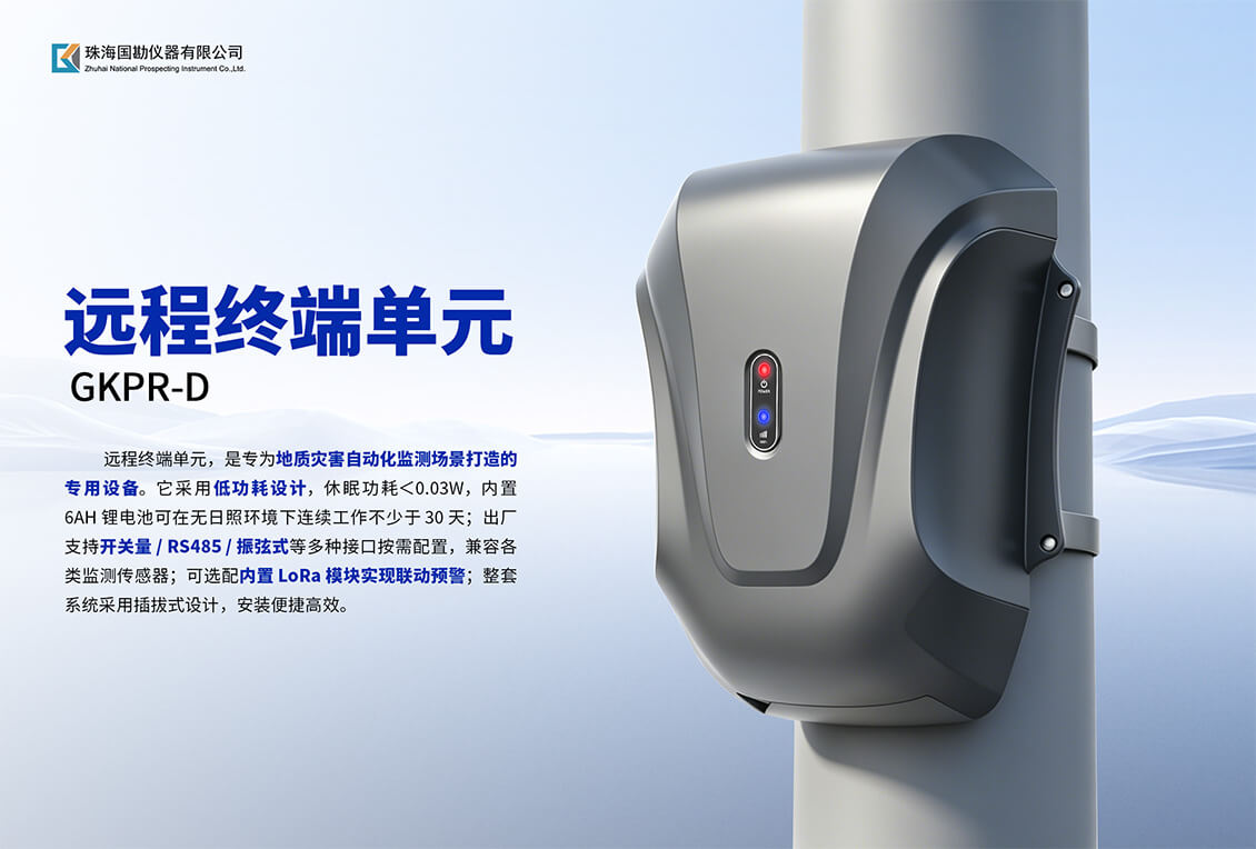 单接口RTU介绍 (1).jpg