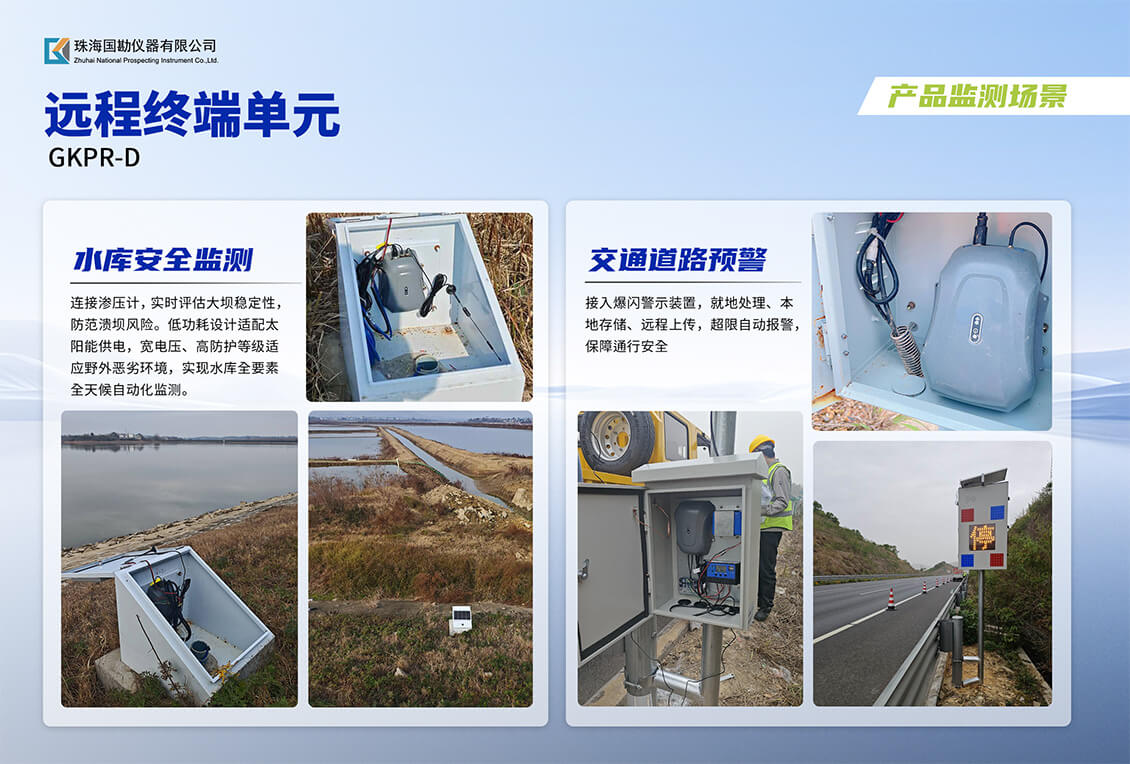单接口RTU介绍 (5).jpg