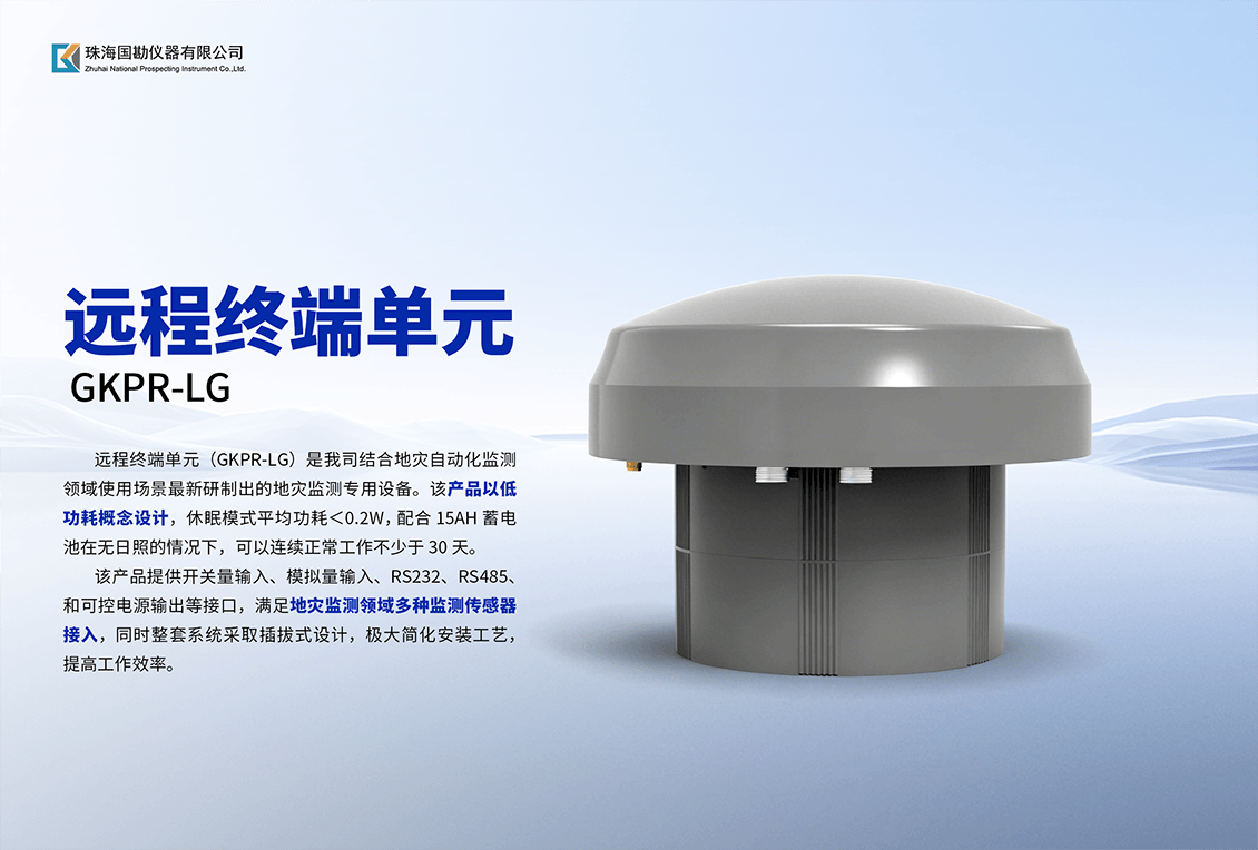 普适型RTU介绍 (1).png