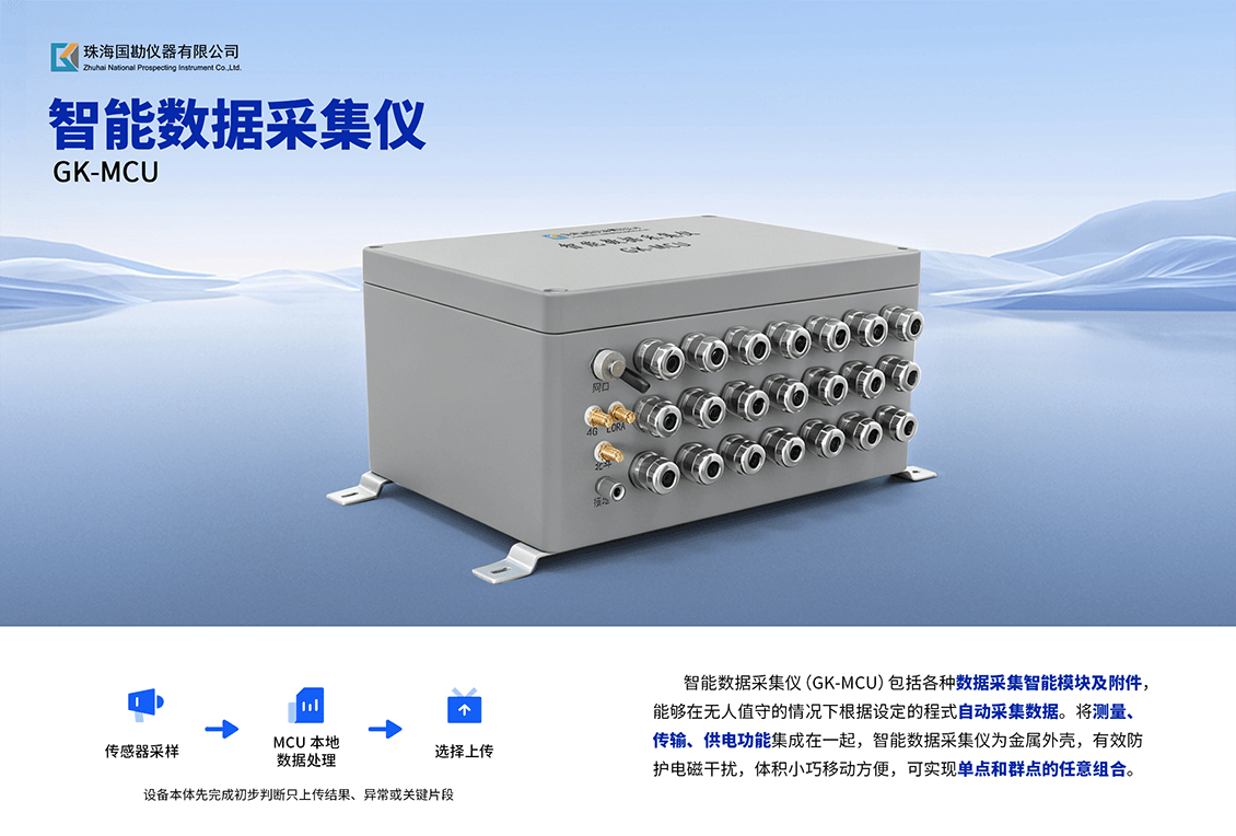 1779940425095.png MCU介绍 (1).png