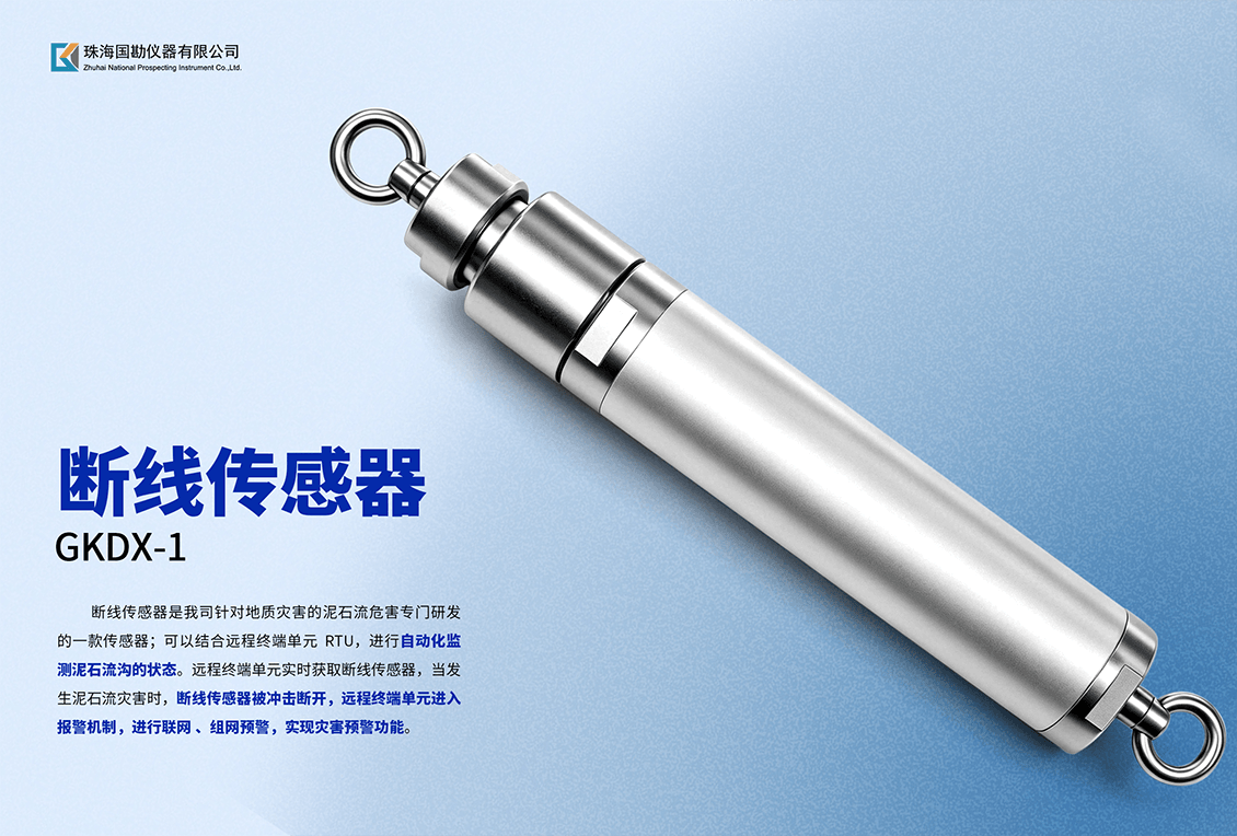 断线传感器介绍 (1).png